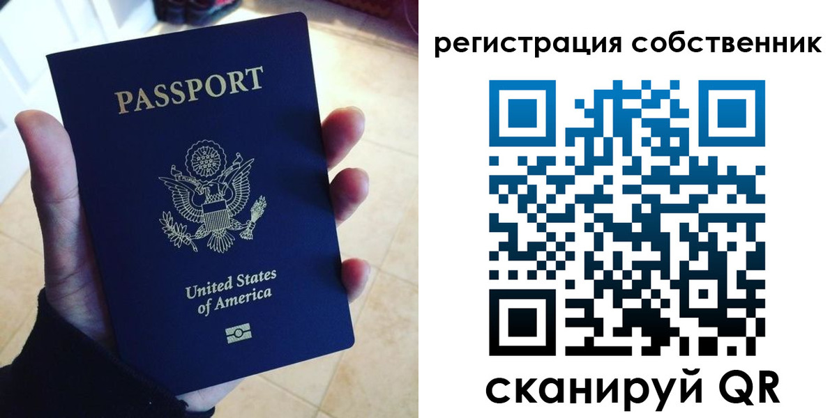 прописка паспорт в Балее
