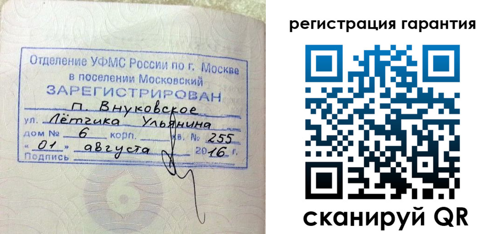 прописка штамп в Балее