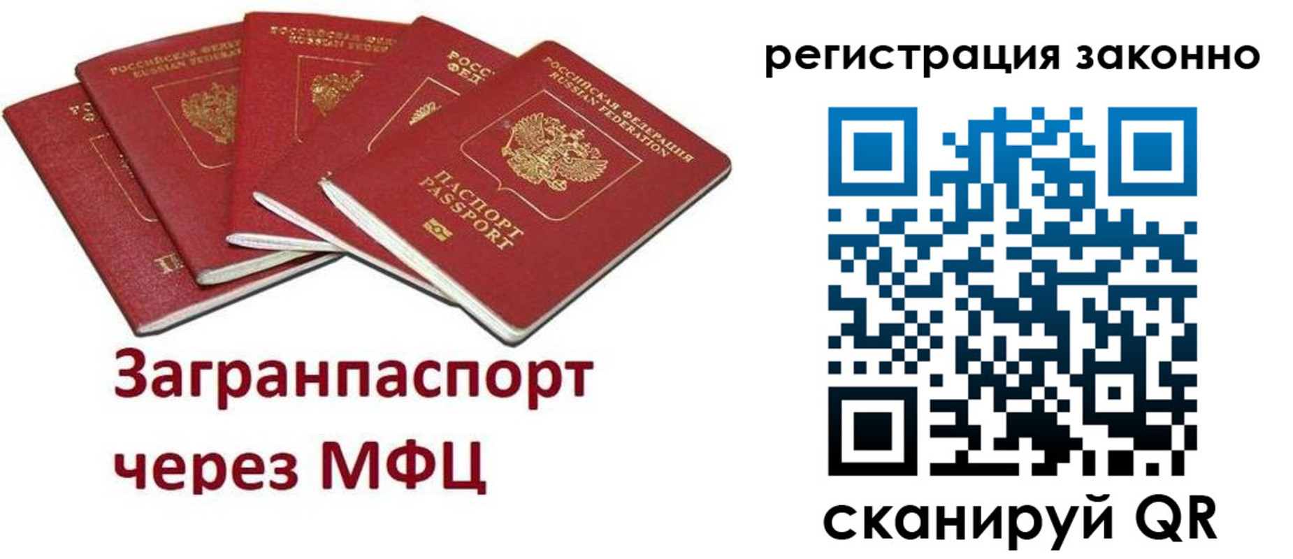 прописка штамп в Балее