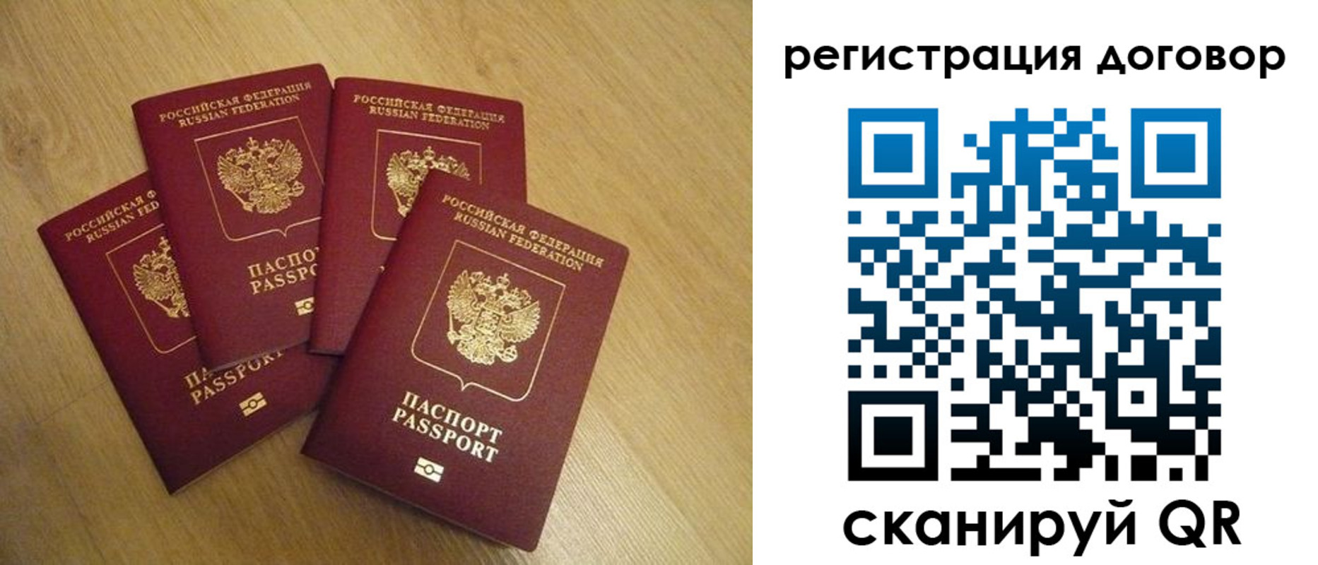прописка ребенка в Балее