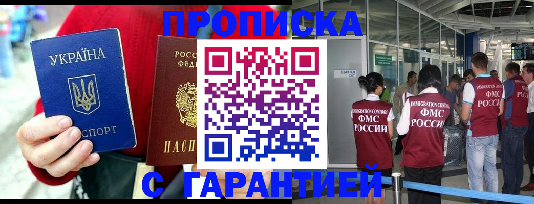 миграционный учет в Балее